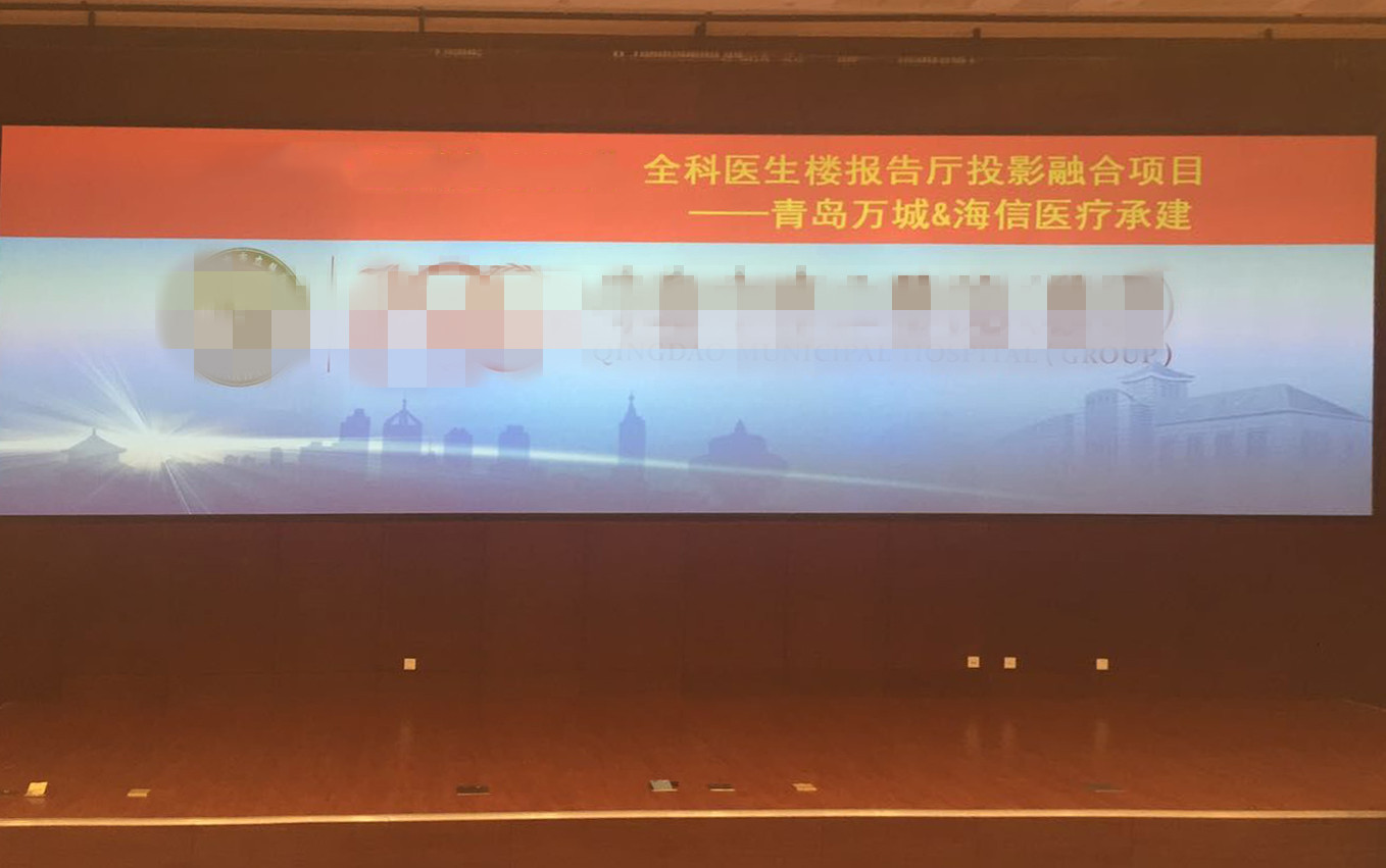 某医院规培楼报告厅音视频项目
